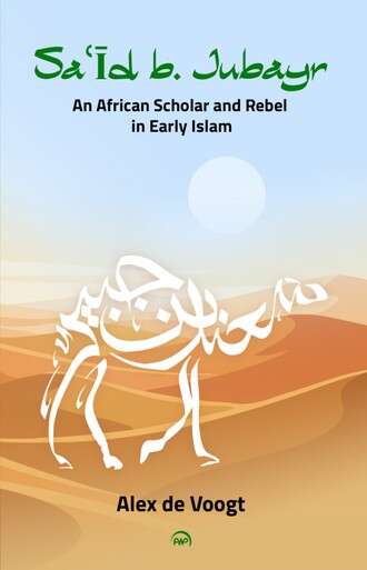 Cover for Saʿīd b. Jubayr